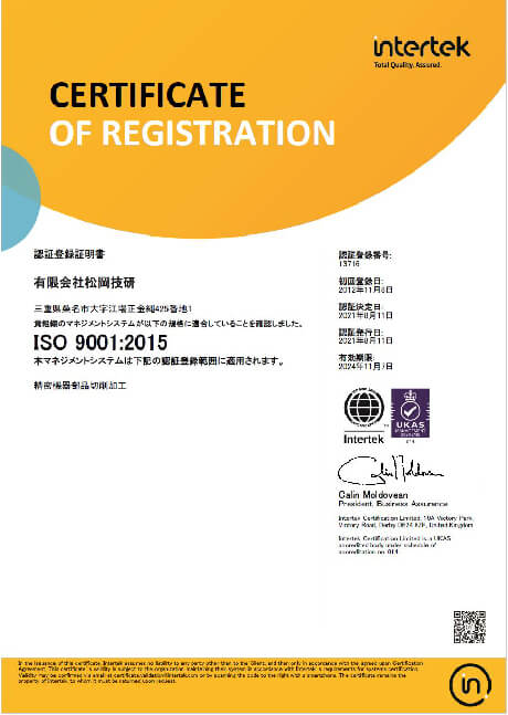ISO 9001 品質方針