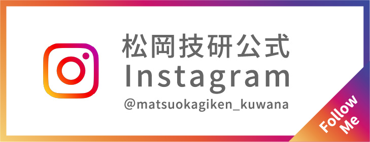 松岡技研公式Instagram